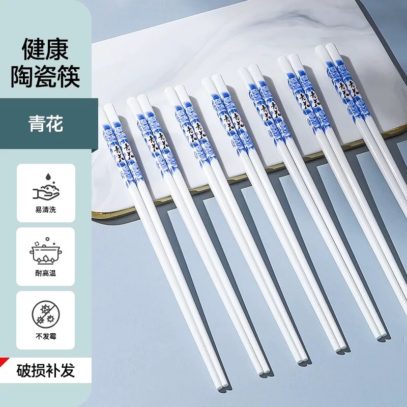 【拍五单送一单】青花陶瓷筷子无漆无蜡防滑公筷清洁用品耐高温骨瓷