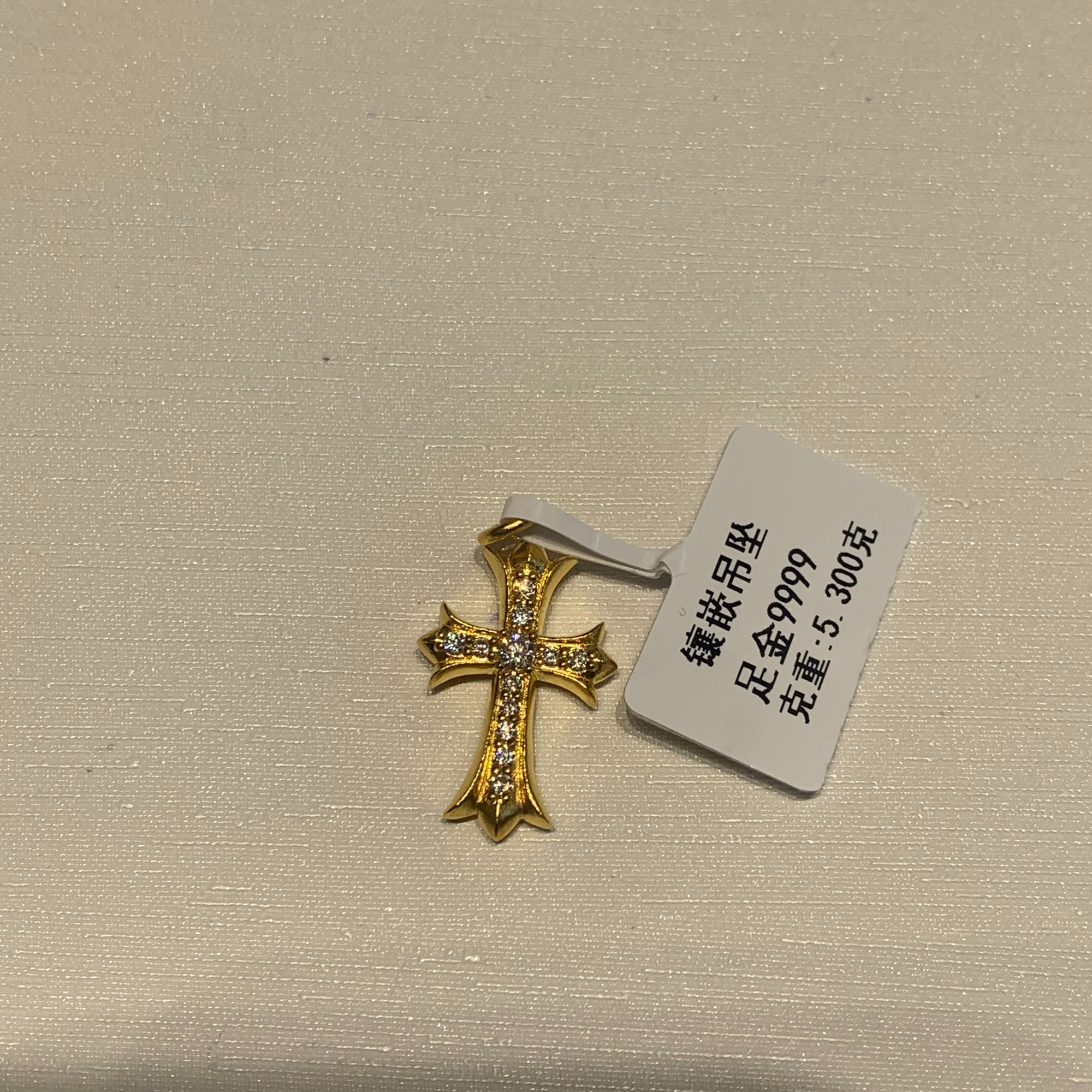 【阿华田】足金999镶嵌十字架吊坠