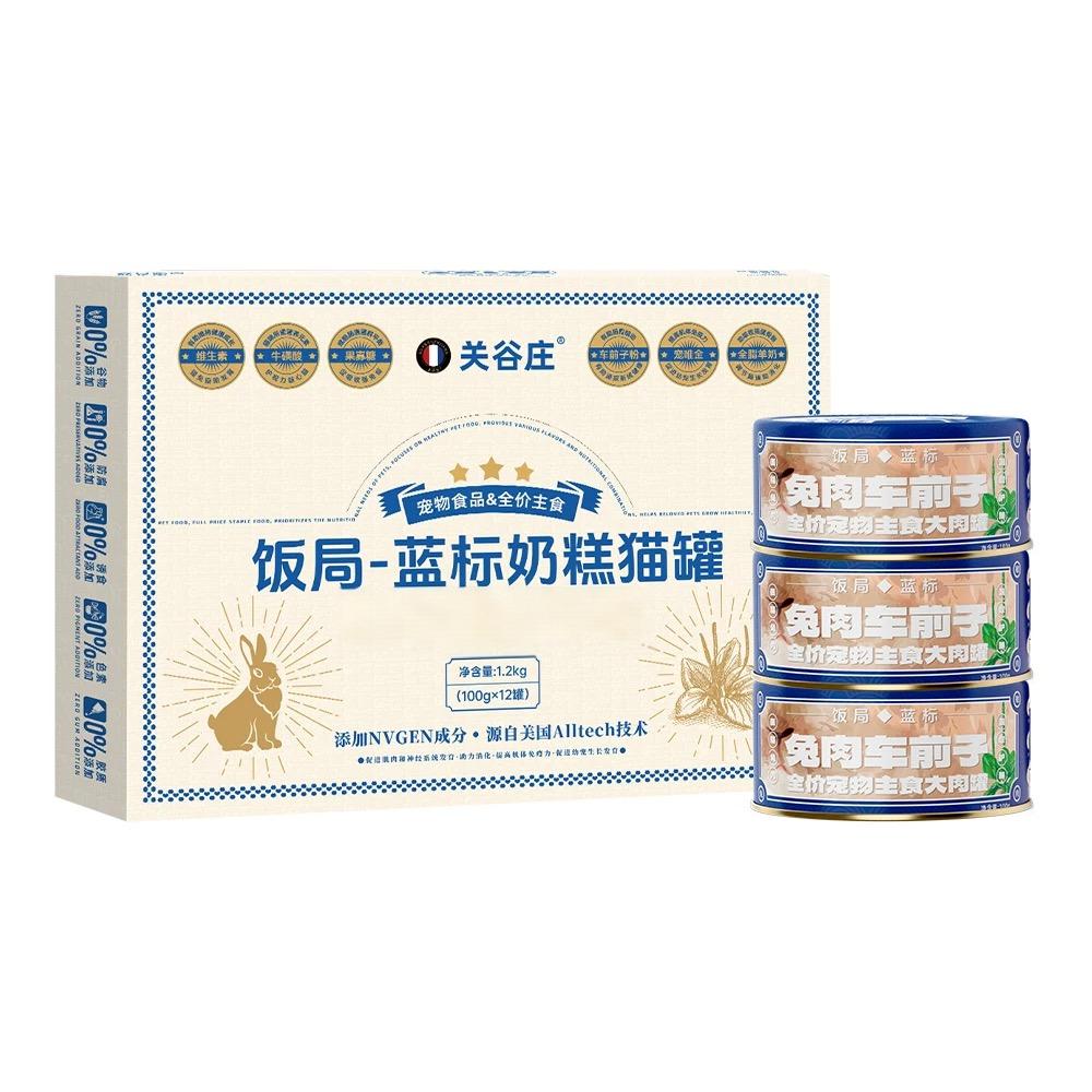 关谷庄饭局蓝标礼盒罐猫罐头主食罐营养补水猫咪发腮长肉湿粮包