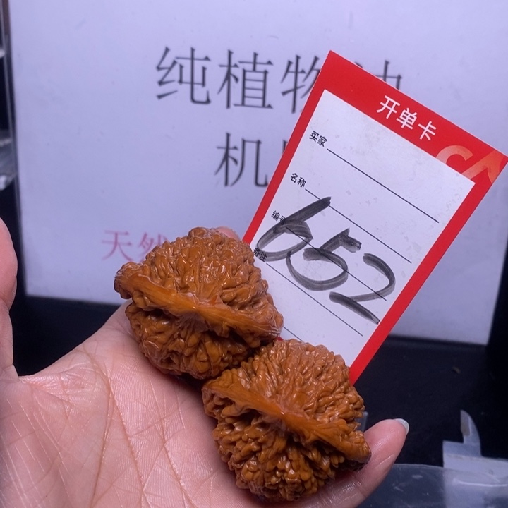 文玩核桃把件652，48官帽