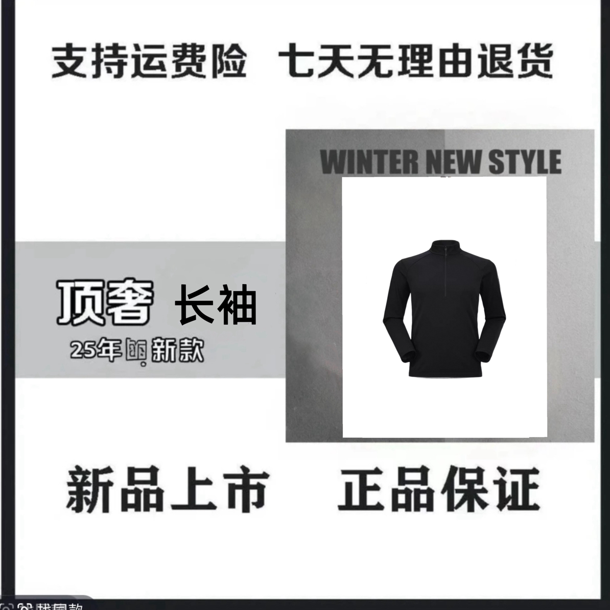 冬季新款KL户外长拉链休闲打底上衣