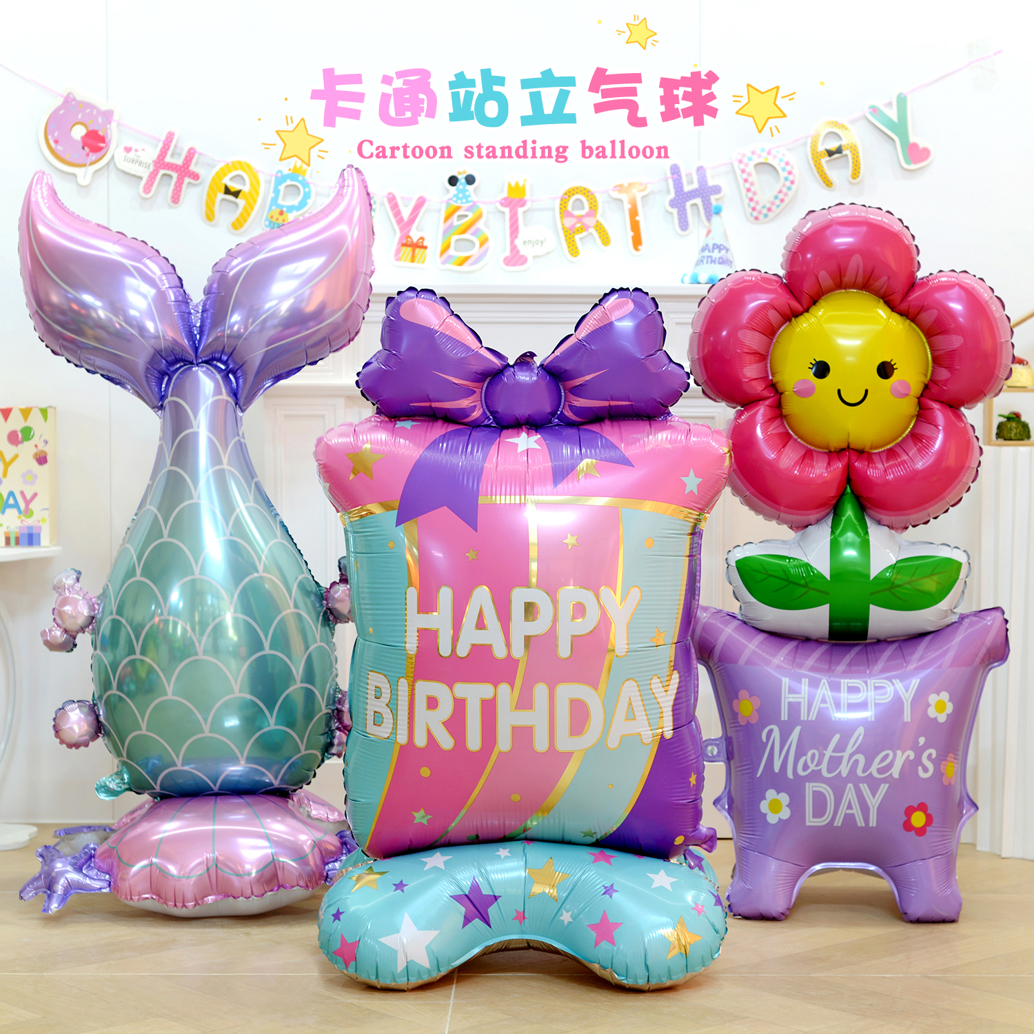 站立铝膜卡通气球宝宝立柱儿童派对装饰场景布置周岁生日拍照道具