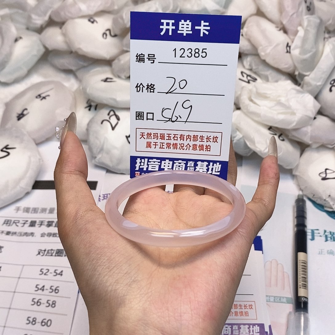 玛瑙/玉髓手镯未镶嵌385