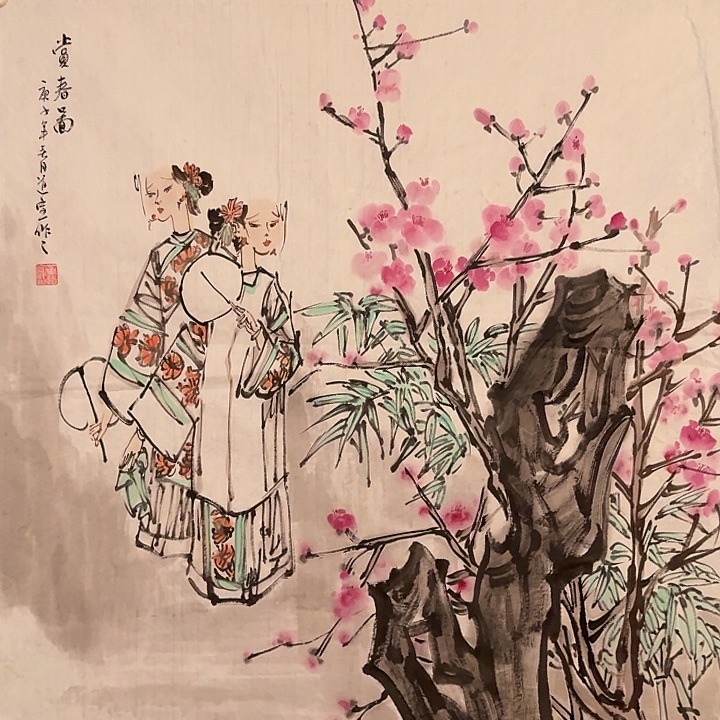 国画董老师画作画作