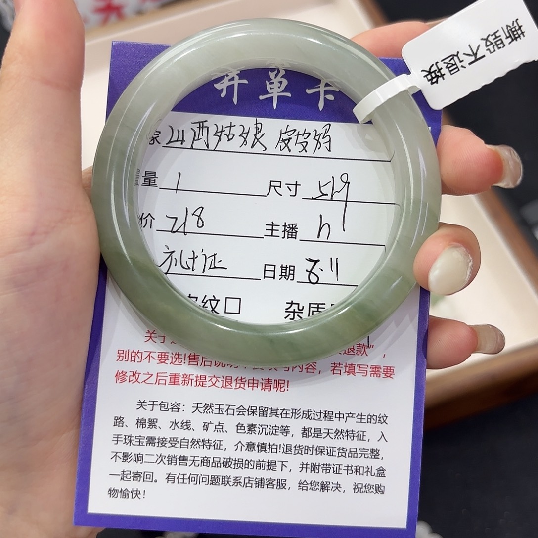 山***妈石英质玉手镯未镶嵌
