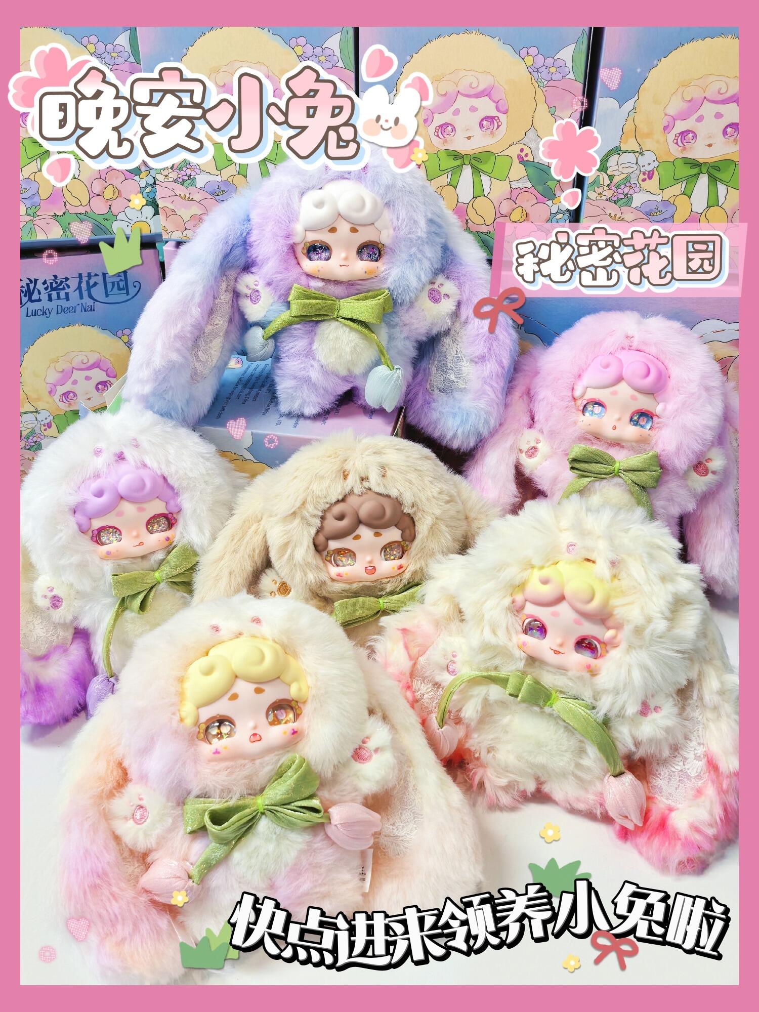 整端！LuckyDeerNai晚安小兔二代