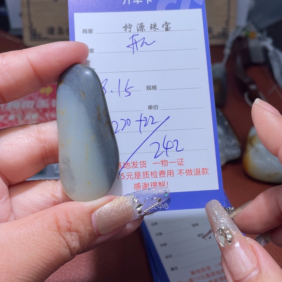 开***天和田玉未镶嵌挂件