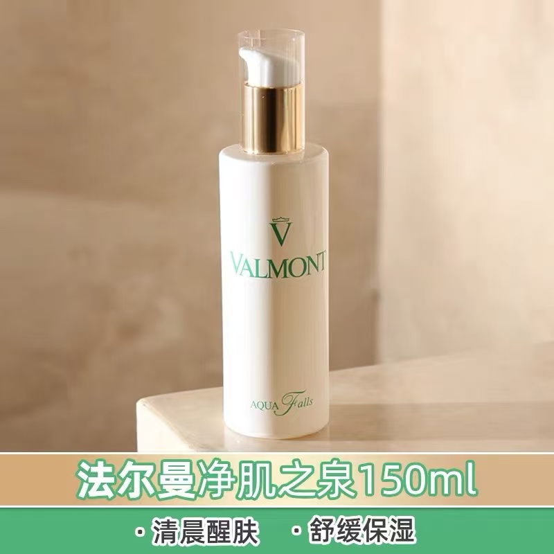 法er曼--净肌之泉150ml白盒专柜简装 刷