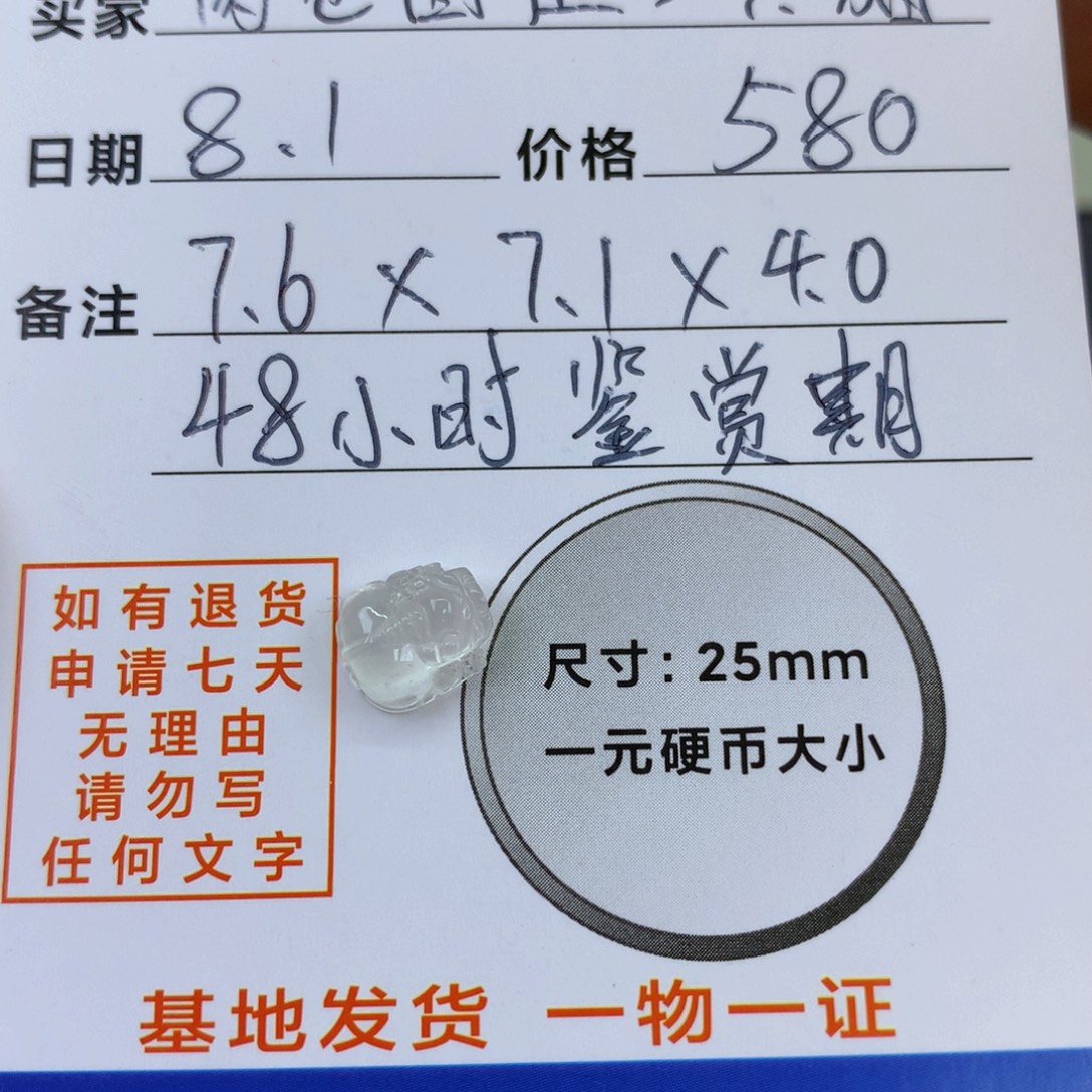 肉***猫翡翠裸石翡翠貔貅