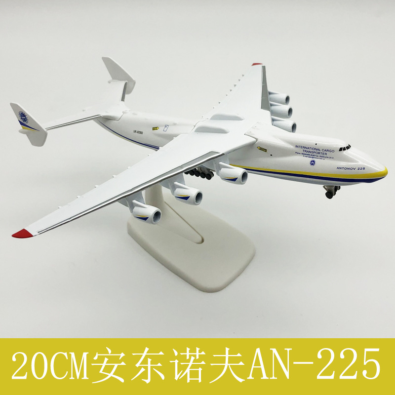 AN225飞机模型摆件