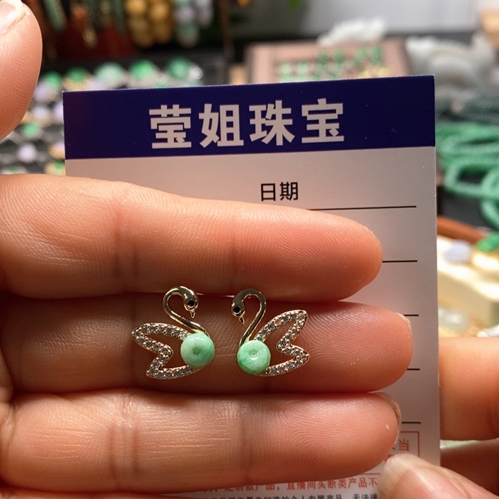 翡翠戒指合金天鹅耳钉