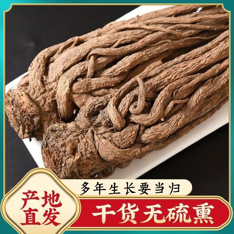 雪山药当归干货3年真货无硫干货野长煲汤送礼