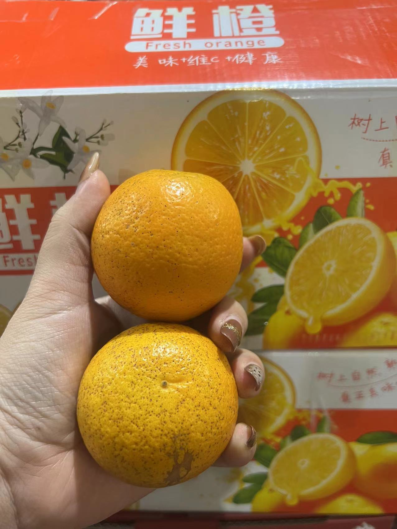 Z【原箱】【好吃的冰糖橙】（带箱5斤左右）