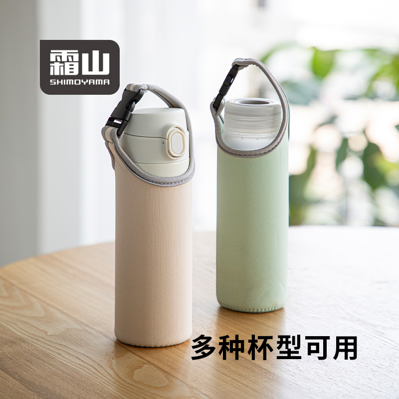 霜山带卡扣杯套带提手保温杯套外出水杯保护套多功能雨伞收纳套