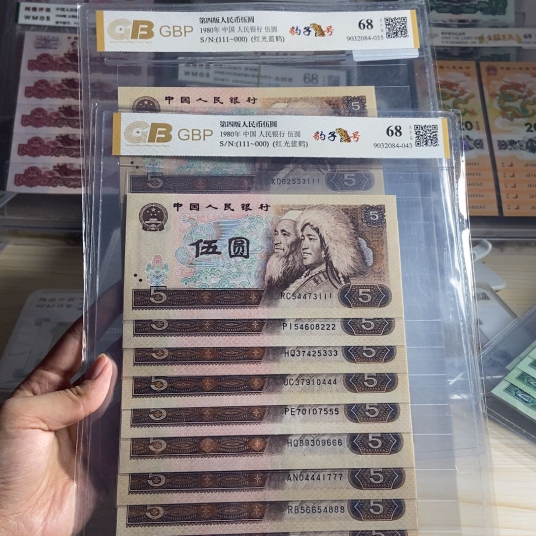 一*四版805尾豹 标十  二套