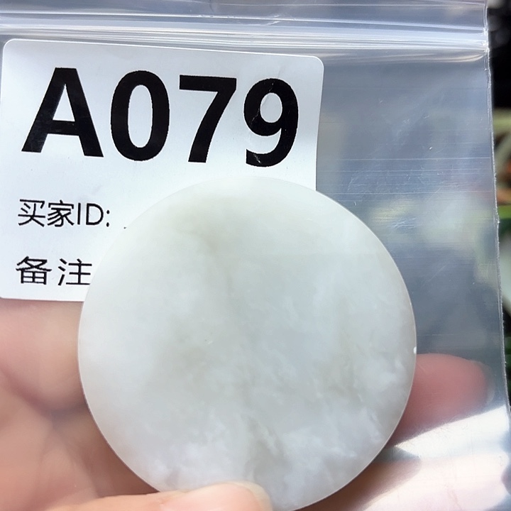 和田玉珠宝半成品未镶嵌