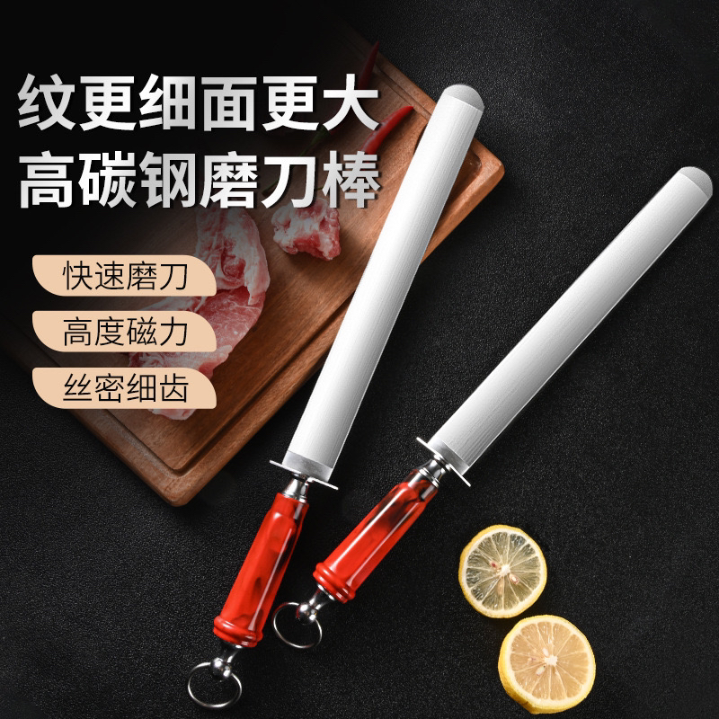 扁型高硬猛钢家用磨刀棒手持多功能可磨菜刀棍磨刀器 