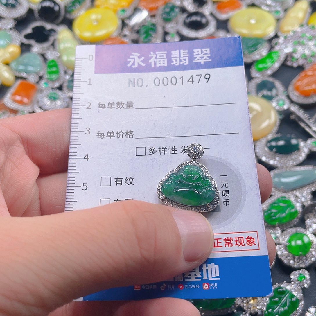 翡翠未镶嵌吊坠(不含链)