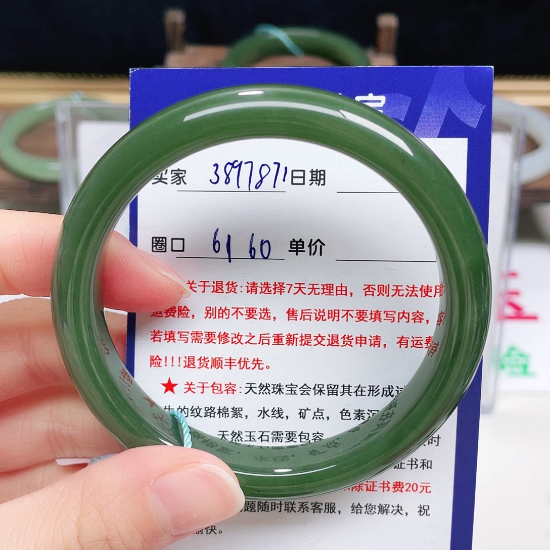 未镶嵌手镯和田玉