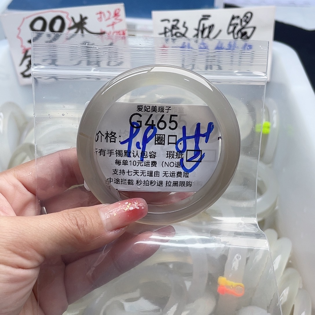 好****玛瑙/玉髓未镶嵌手镯465