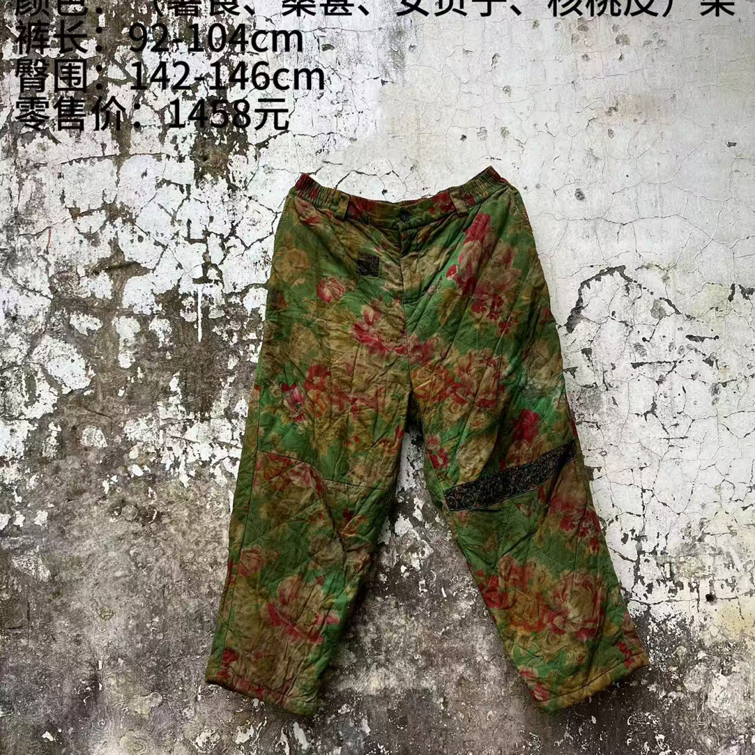 《樆木布衣》老土布棉裤