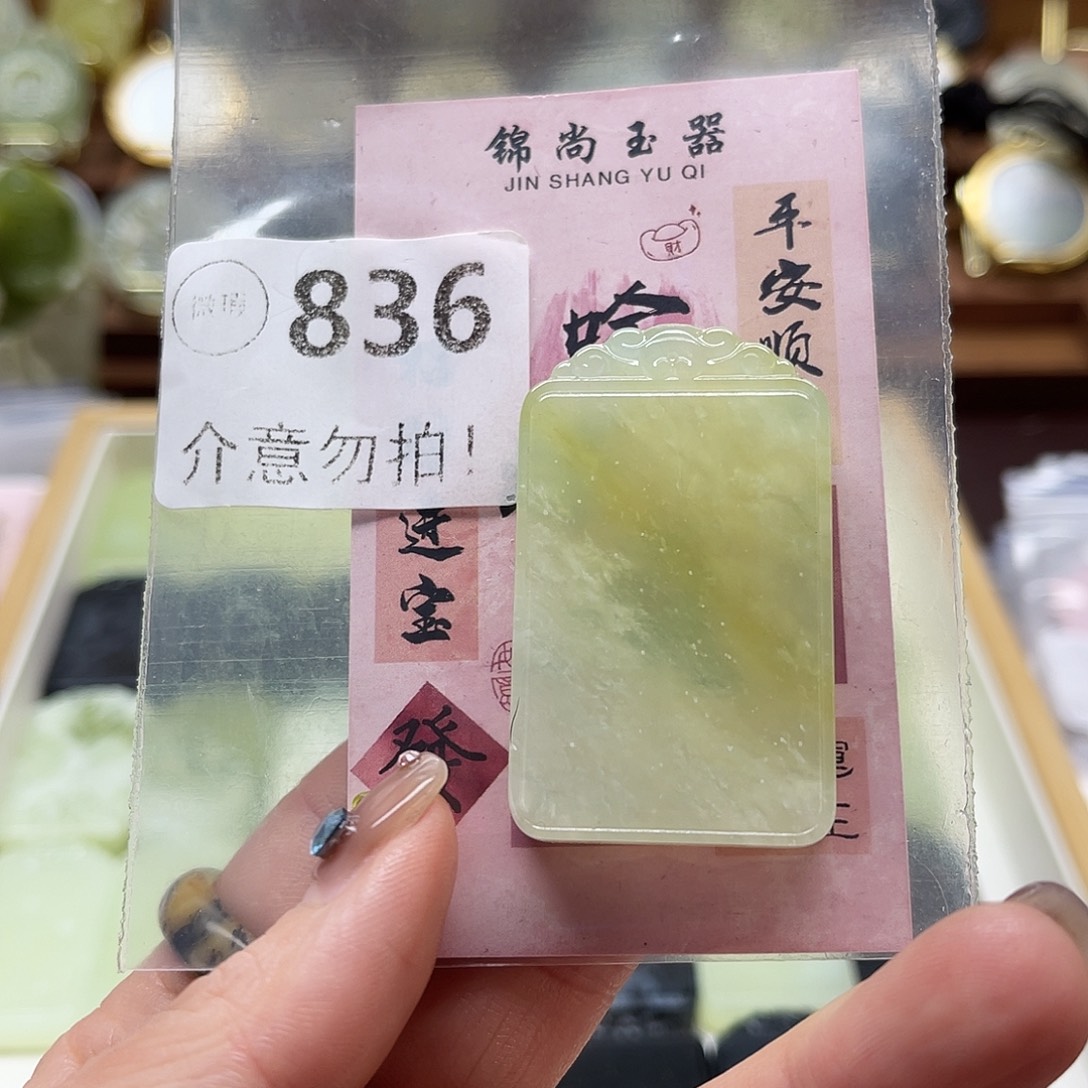 沐***洋蛇纹石玉未镶嵌颈饰