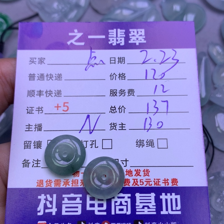 翡翠颈饰未镶嵌“****y