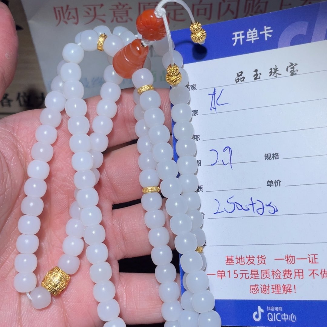 和田玉手串未镶嵌T*
