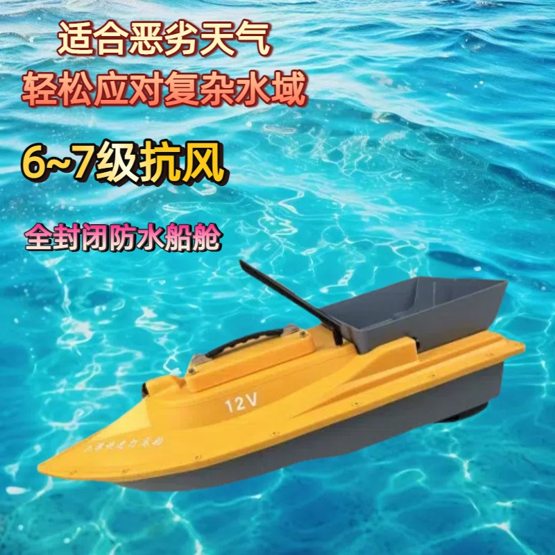 12V无刷GPS定位自动返航钓鱼专用打窝送饵送钩遥控船带水深水温