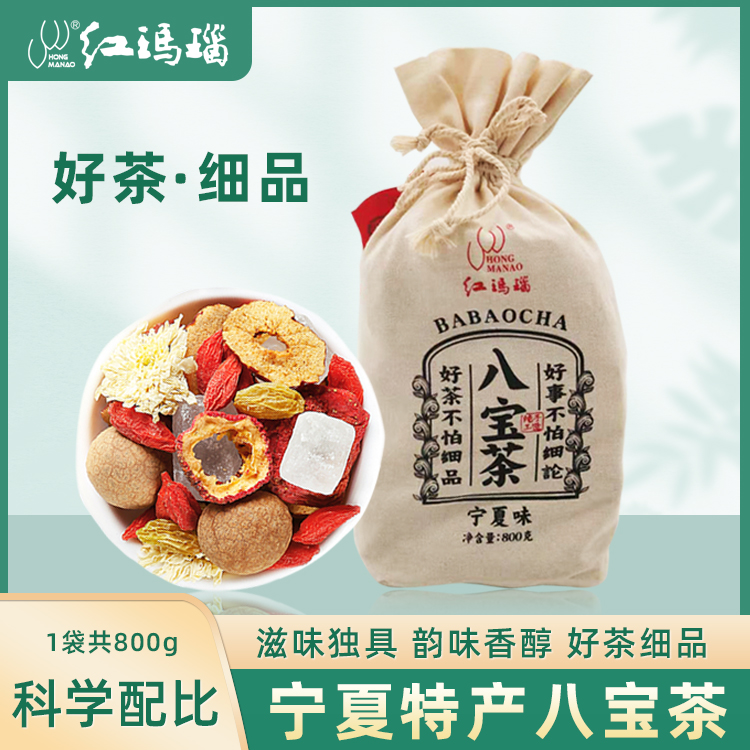 宁夏特产非遗八宝茶搭配玫瑰酱乌龙百合菊花多种口味