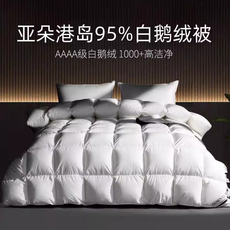 水星家纺100%羽绒被95白鹅绒春秋被加厚保暖冬被五星酒店单双人被