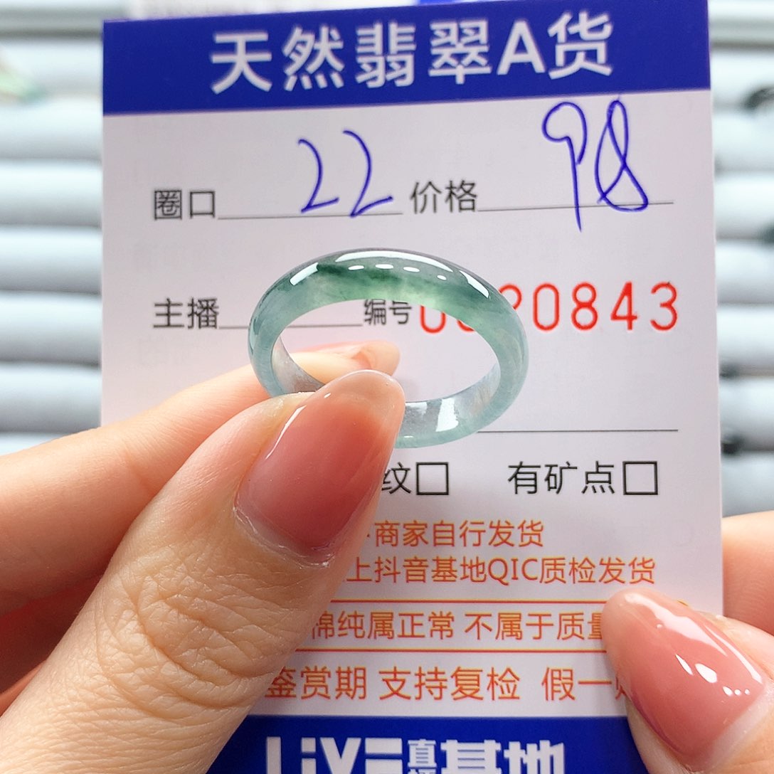 翡翠戒指未镶嵌翡翠