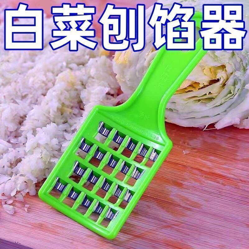 饺子剁馅家用新式大白菜擦丝板手动萝卜快速刨丝机多功能切菜器