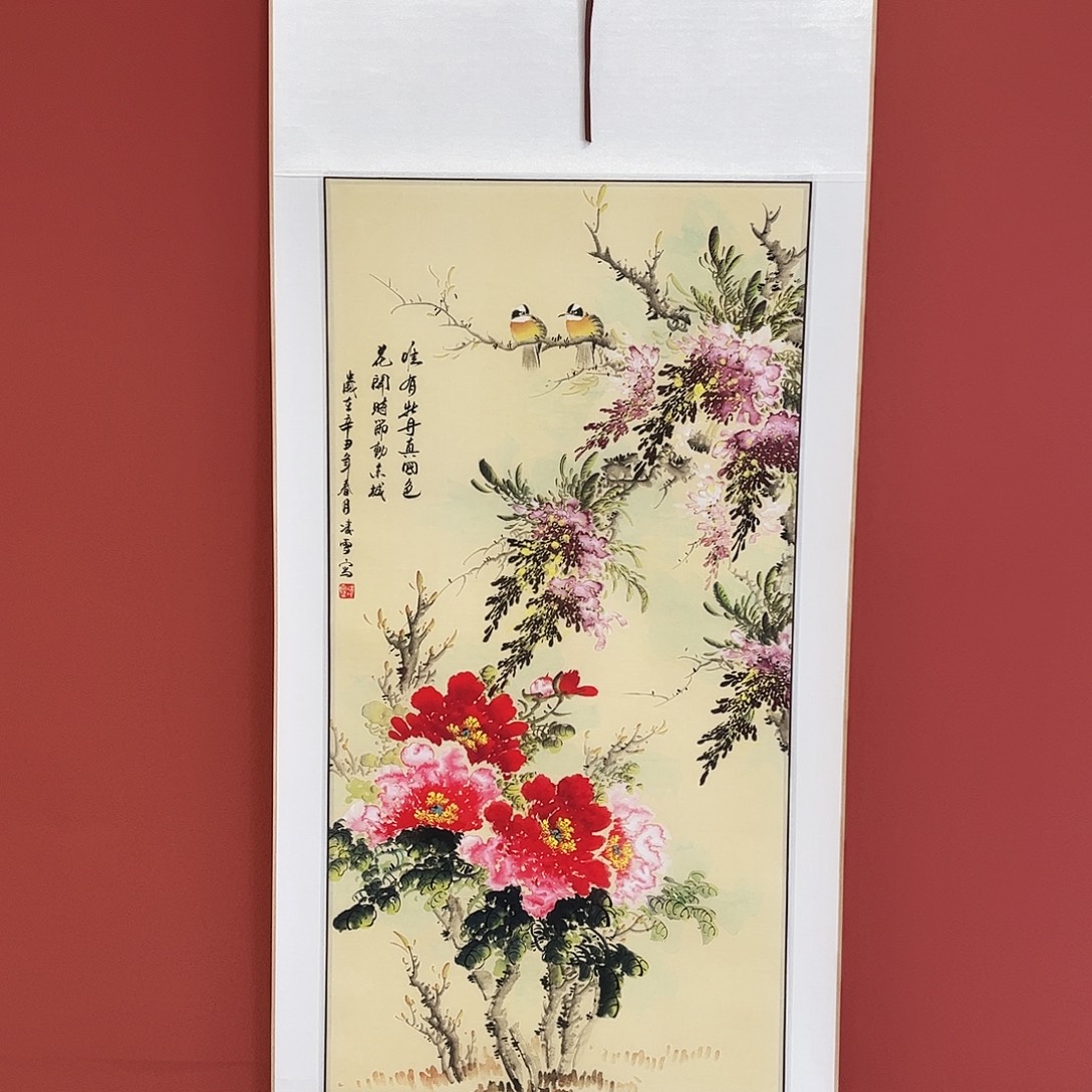 竖款55/150唯有牡丹真国色