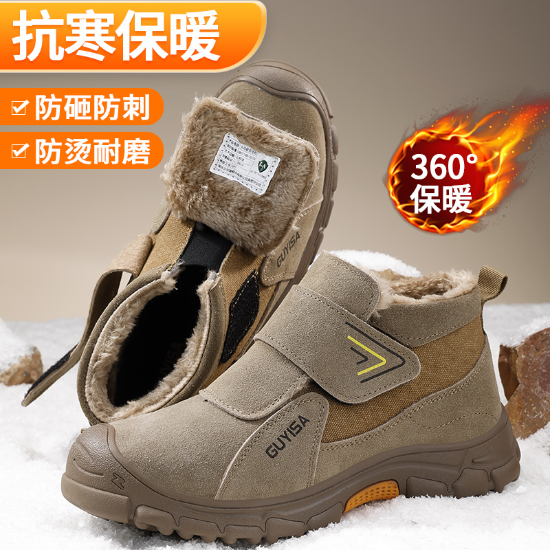 孚美尔男士劳保鞋冬季加绒保暖防砸防刺耐磨焊工防烫工地工作鞋