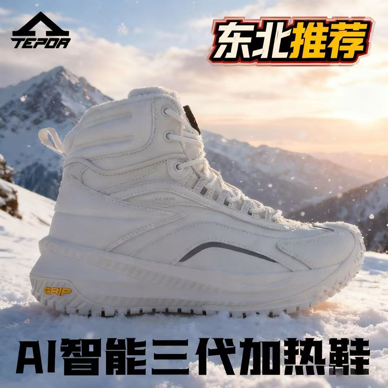 秋冬新品保暖鞋充电鞋电加热鞋加绒加厚高帮老爹鞋雪地靴【薪】