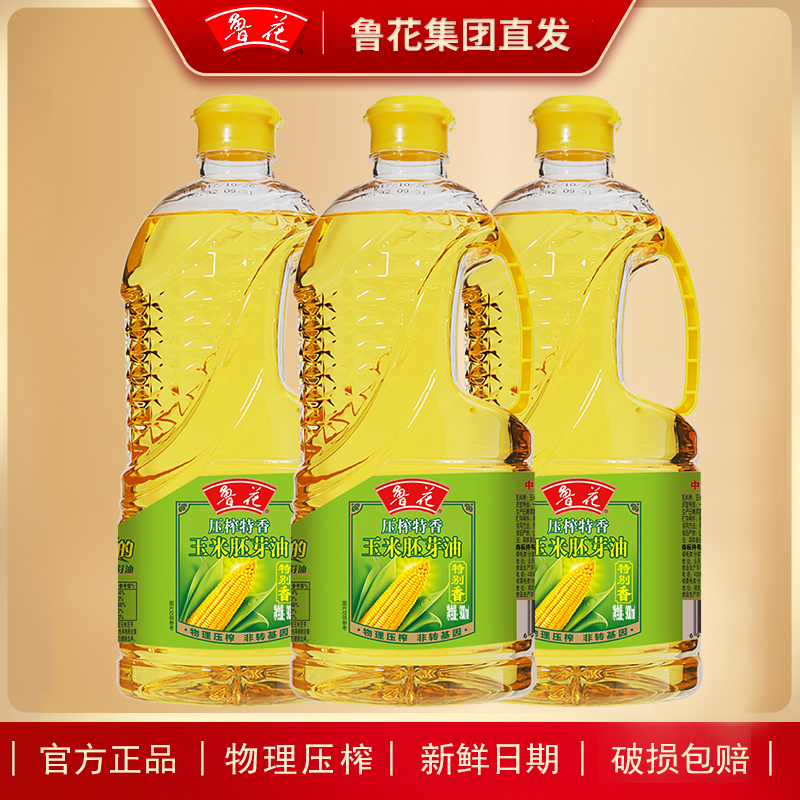 特香玉米胚芽油900ml*3非转基因压榨小瓶烘培蛋糕家庭食用油