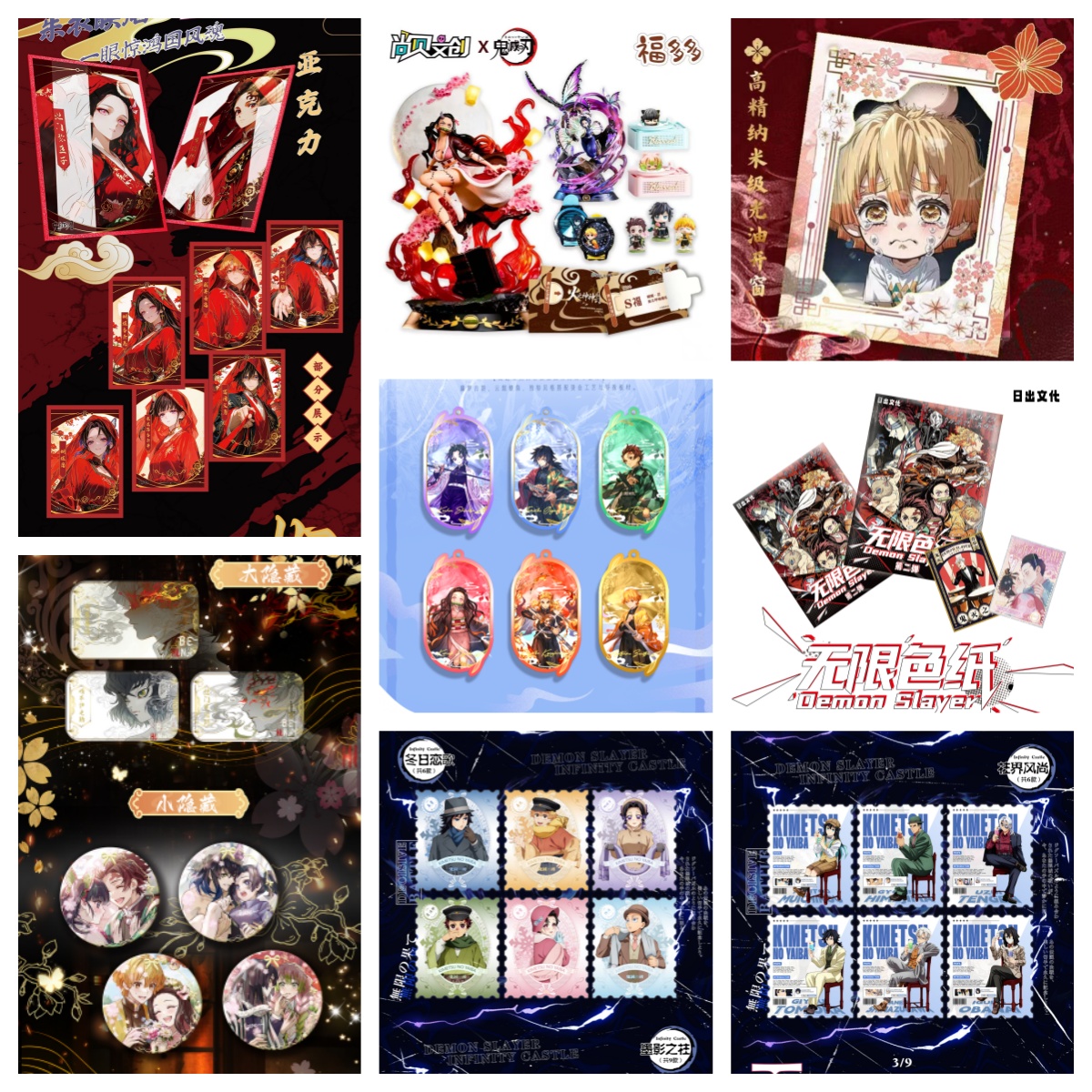 鬼见愁-《鬼灭之刃》全新测试版（盒子大作战）多种类珍藏盲盒