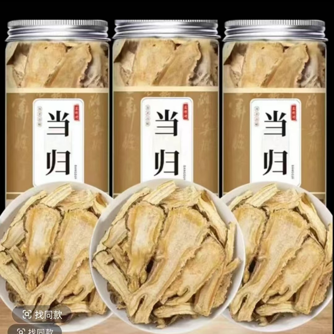 当归片正宗当归 全当归片 无硫当归切片新货中材泡水煲汤 百合