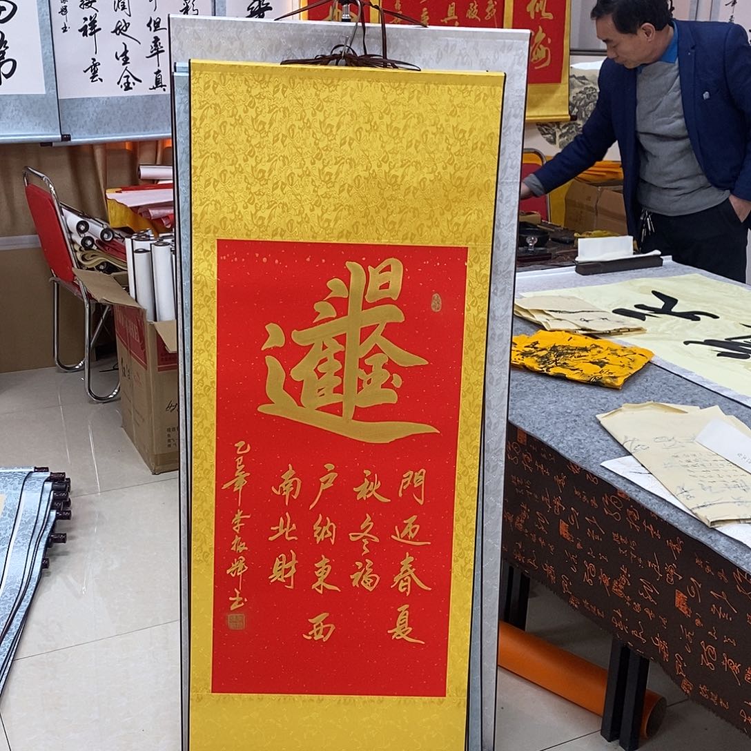 书法书法作品参加