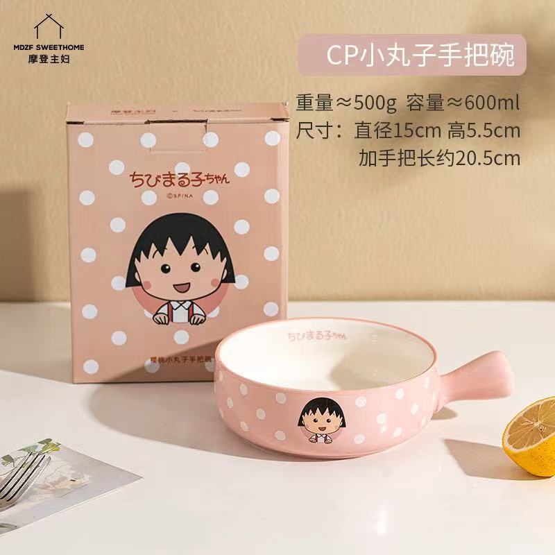 A1906   CP小丸子手把碗