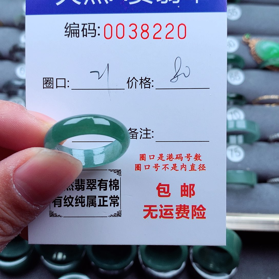 翡翠戒指未镶嵌P****洋天然