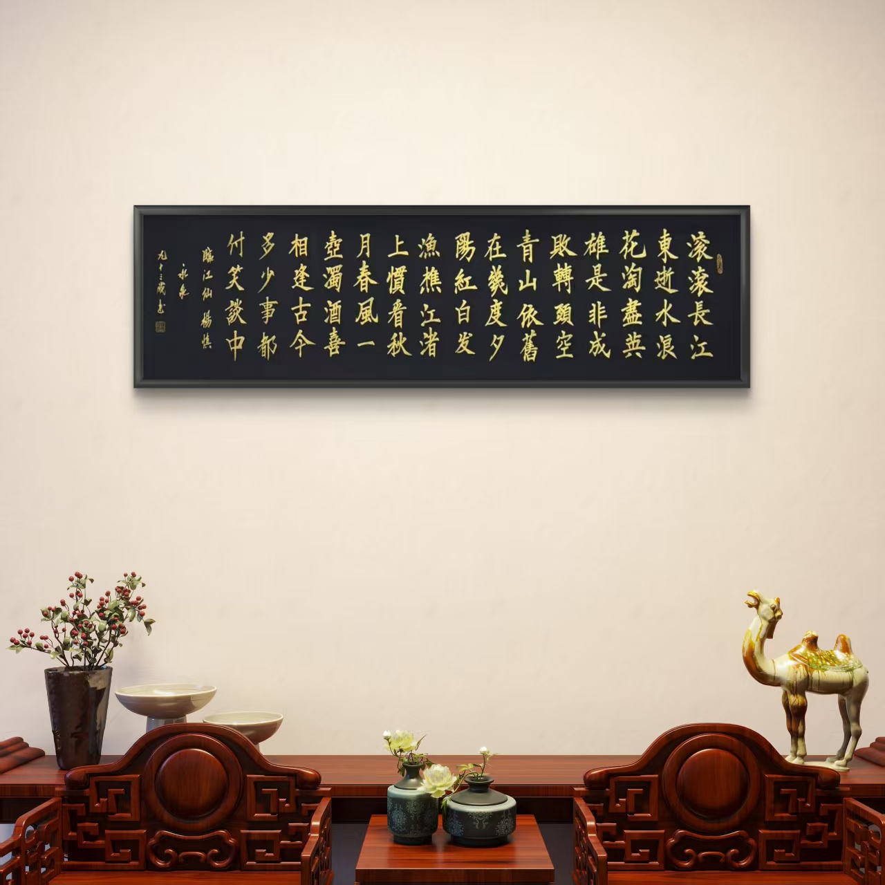 临江仙书法寇永泉老师现场亲笔六尺对开装裱带防伪