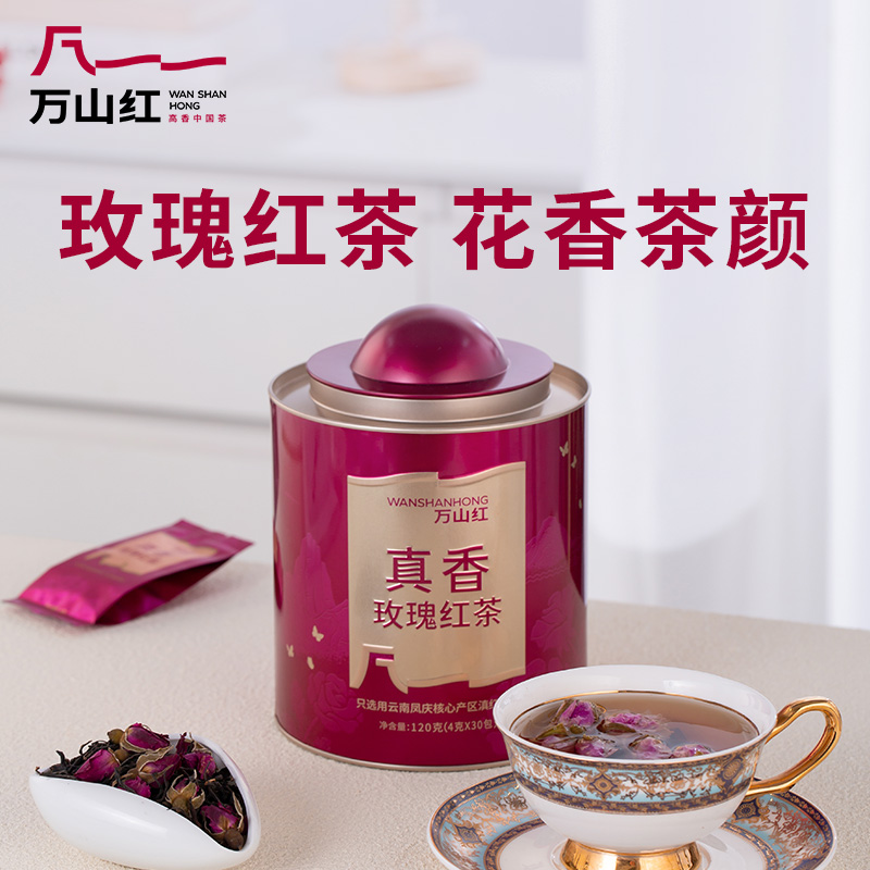 【会员专享】万山红真香系列重瓣玫瑰红茶罐装120g（30包）