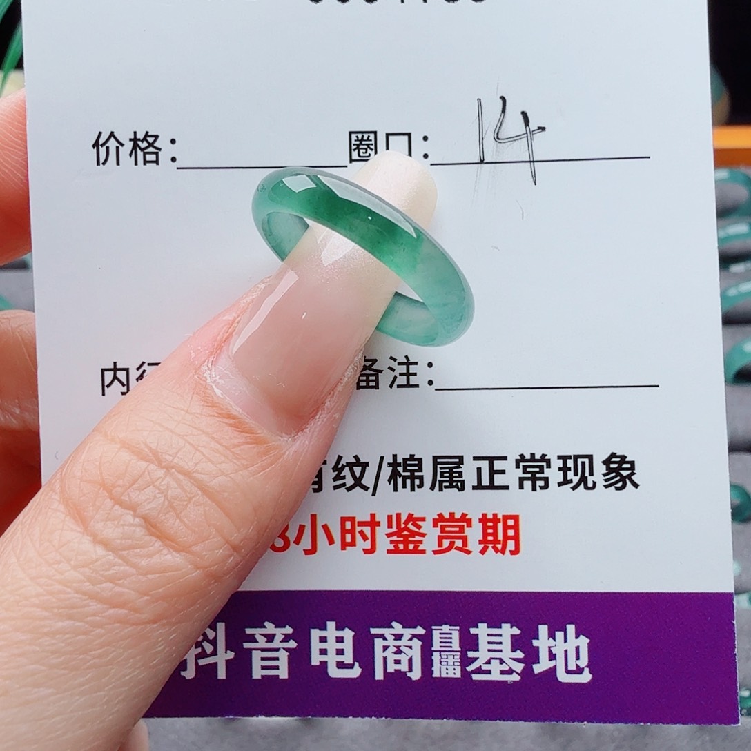未镶嵌戒指翡翠?**儿翡翠
