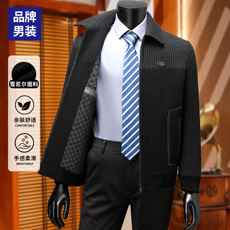 【含棉呢】2025新款男士休闲外套中年人爸爸装夹克翻领中老年春秋季