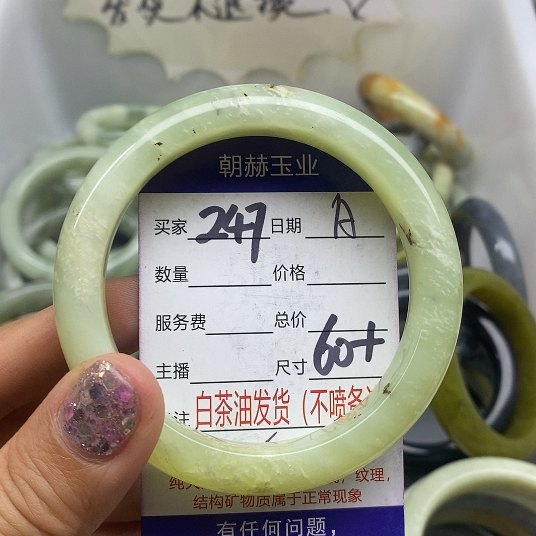 蛇纹石玉未镶嵌手镯