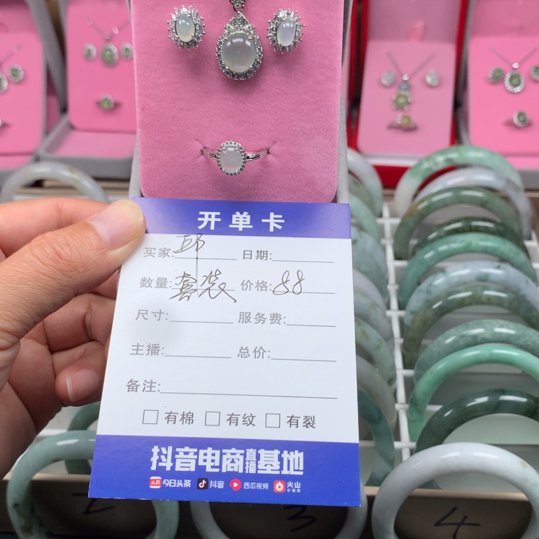 邱***翡翠未镶嵌手镯01