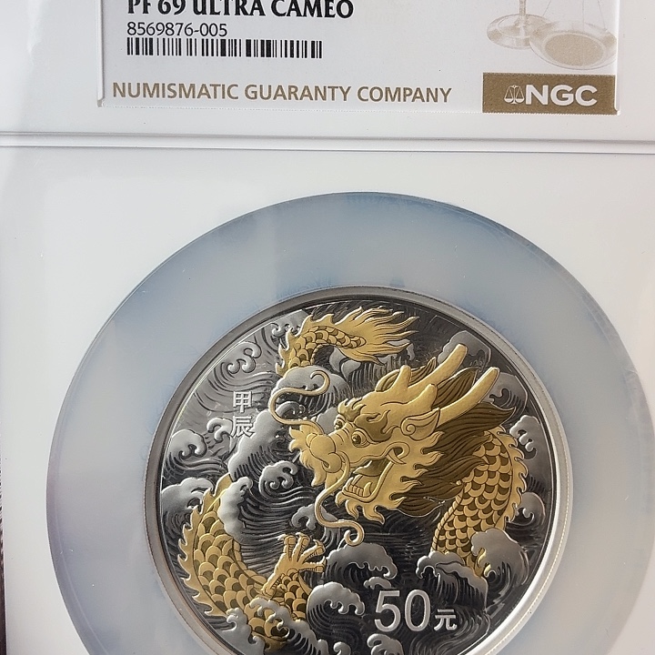 纯银2024年150克银龙69分