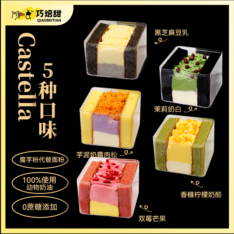 奶酪盒子蛋糕动物奶油无蔗糖添加甜品早餐零食
